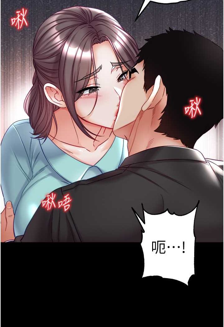 第76话-交情匪浅的过去 - 第47.jpg页