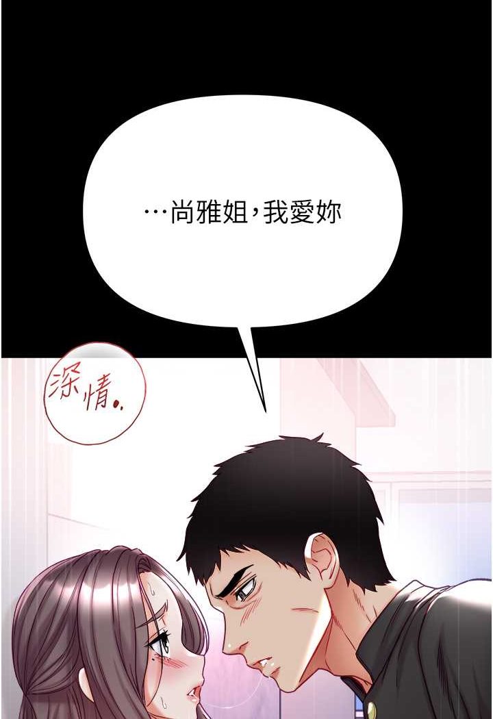 第76话-交情匪浅的过去 - 第48.jpg页