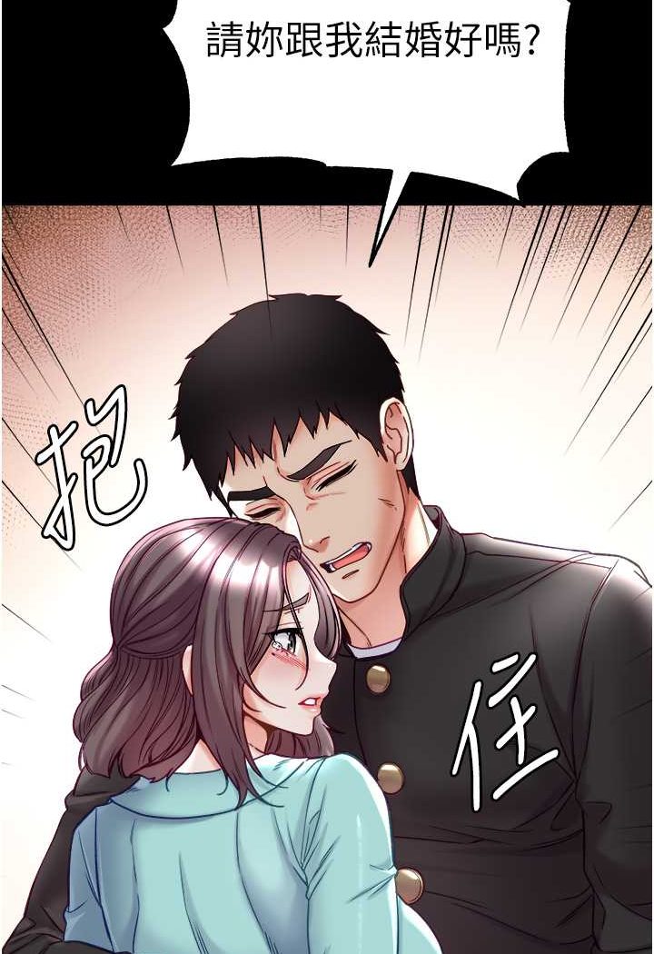 第76话-交情匪浅的过去 - 第50.jpg页