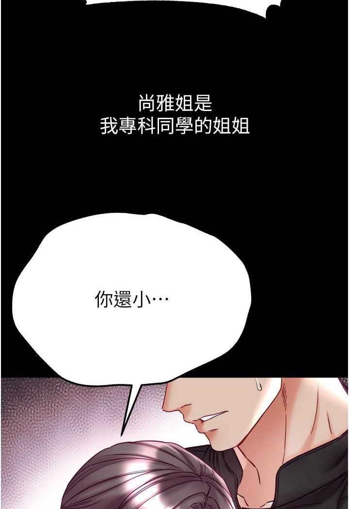 第76话-交情匪浅的过去 - 第52.jpg页