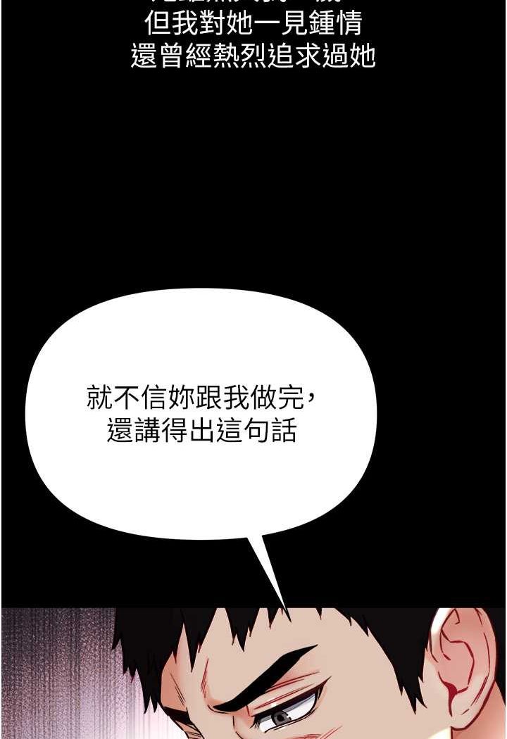 第76话-交情匪浅的过去 - 第54.jpg页