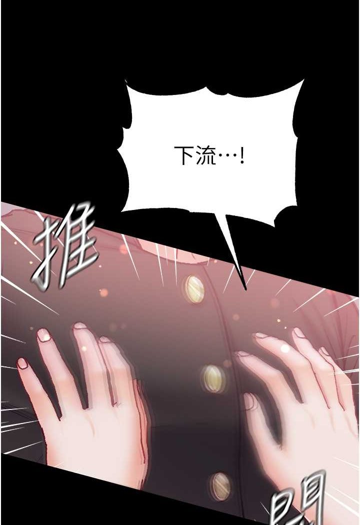 第76话-交情匪浅的过去 - 第56.jpg页