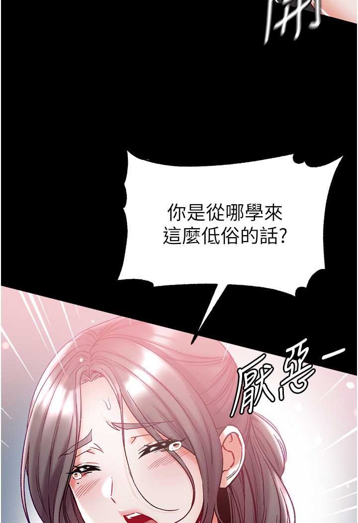 第76话-交情匪浅的过去 - 第57.jpg页