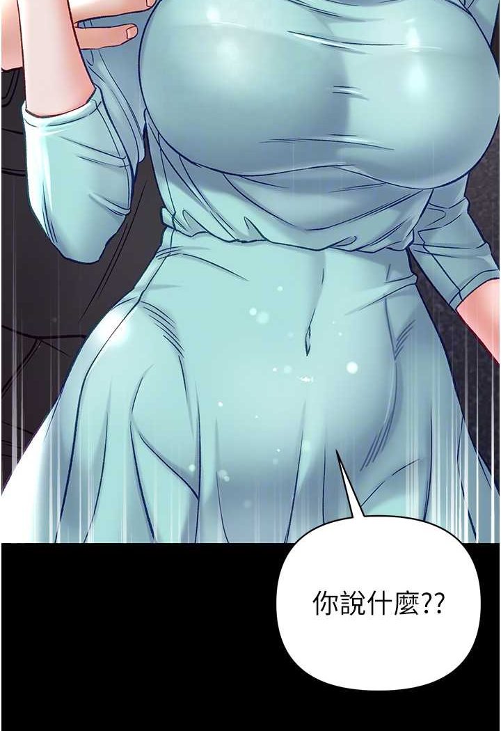 第76话-交情匪浅的过去 - 第61.jpg页
