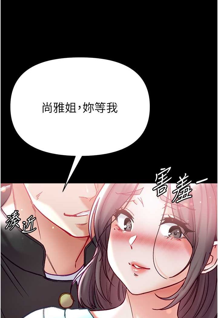 第76话-交情匪浅的过去 - 第62.jpg页