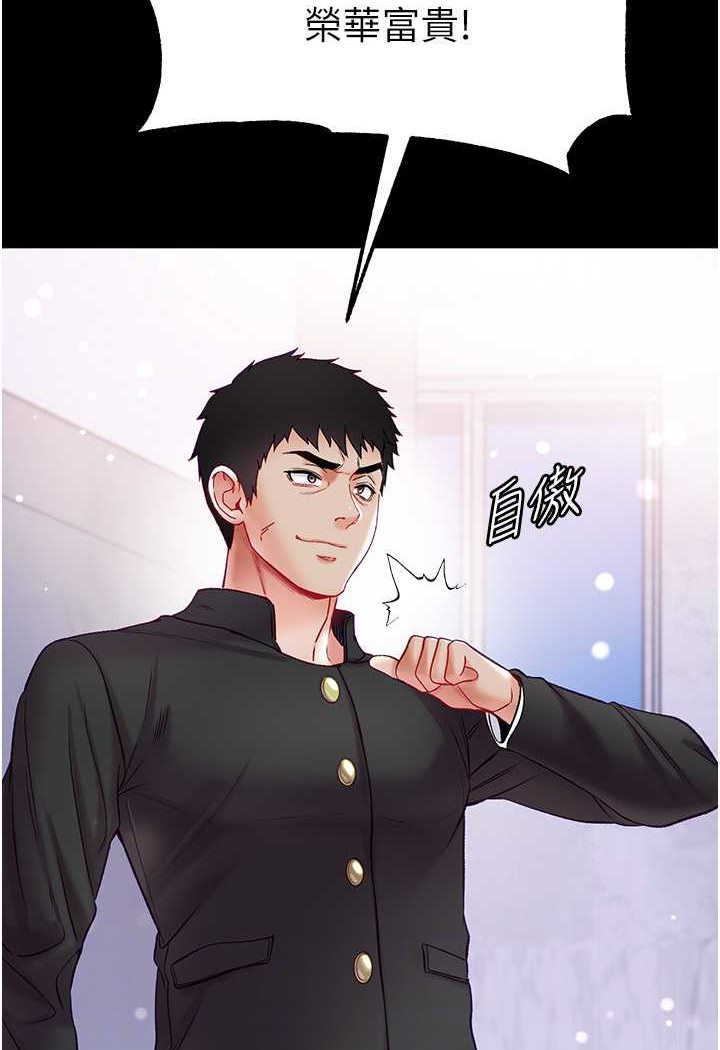 第76话-交情匪浅的过去 - 第64.jpg页