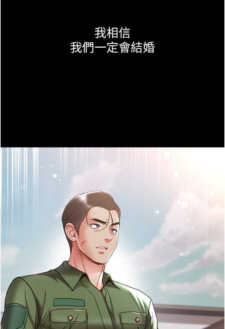 第76话-交情匪浅的过去 - 第66.jpg页