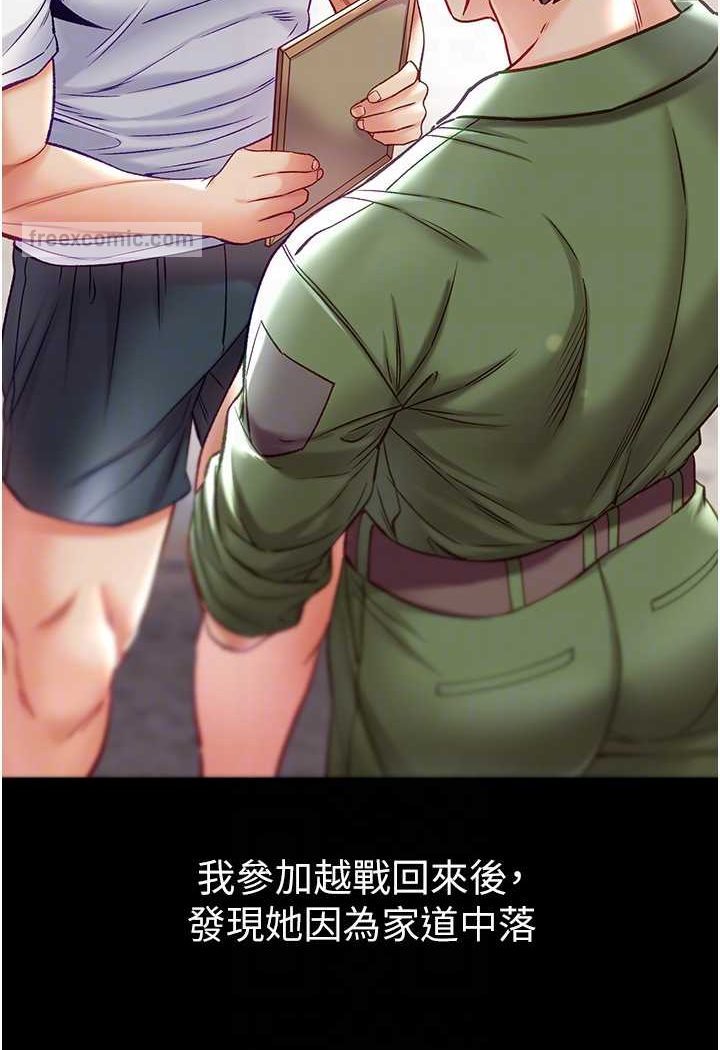 第76话-交情匪浅的过去 - 第69.jpg页