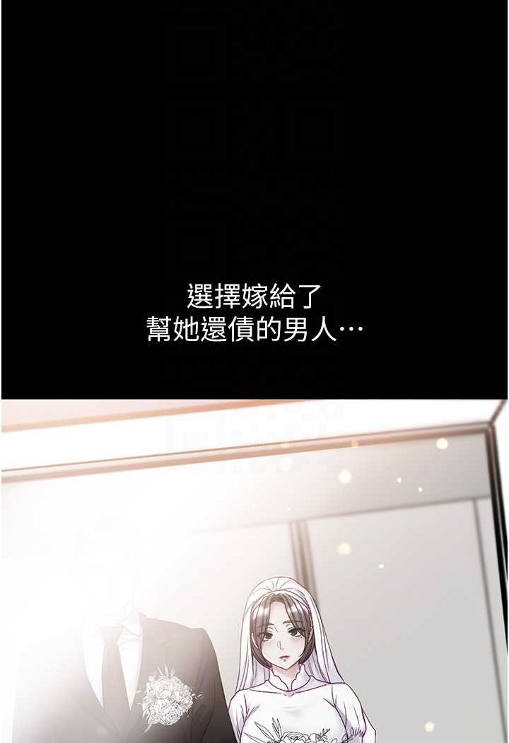 第76话-交情匪浅的过去 - 第70.jpg页