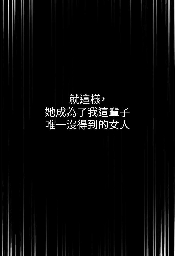 第76话-交情匪浅的过去 - 第72.jpg页