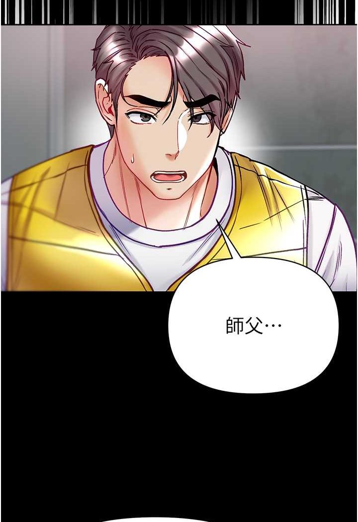第76话-交情匪浅的过去 - 第73.jpg页