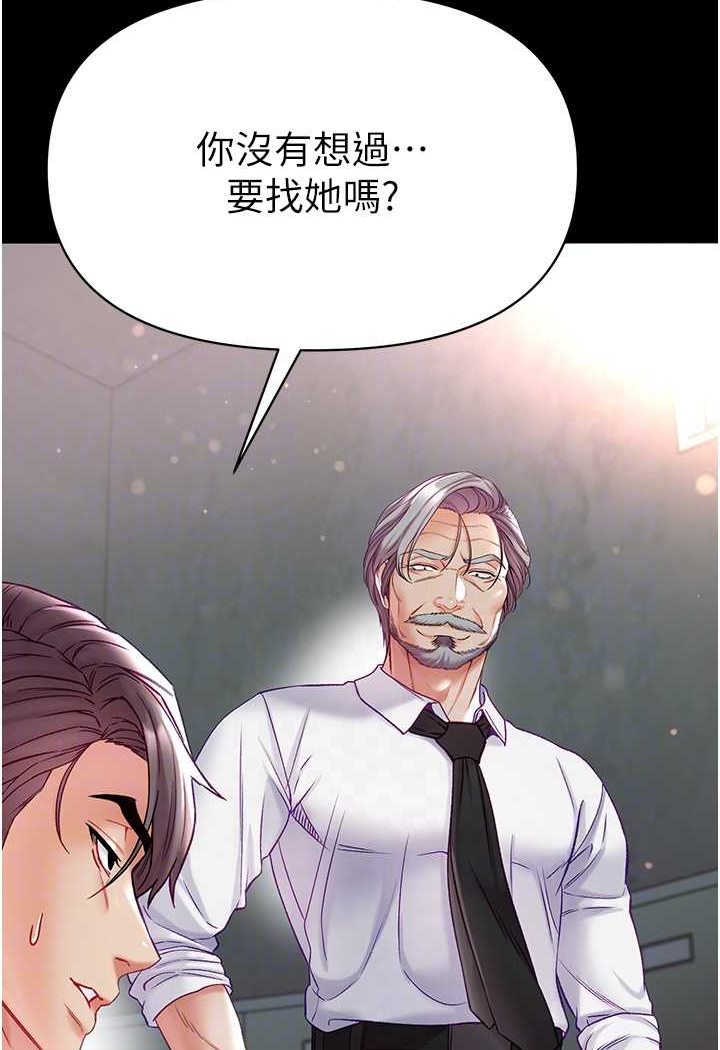 第76话-交情匪浅的过去 - 第74.jpg页