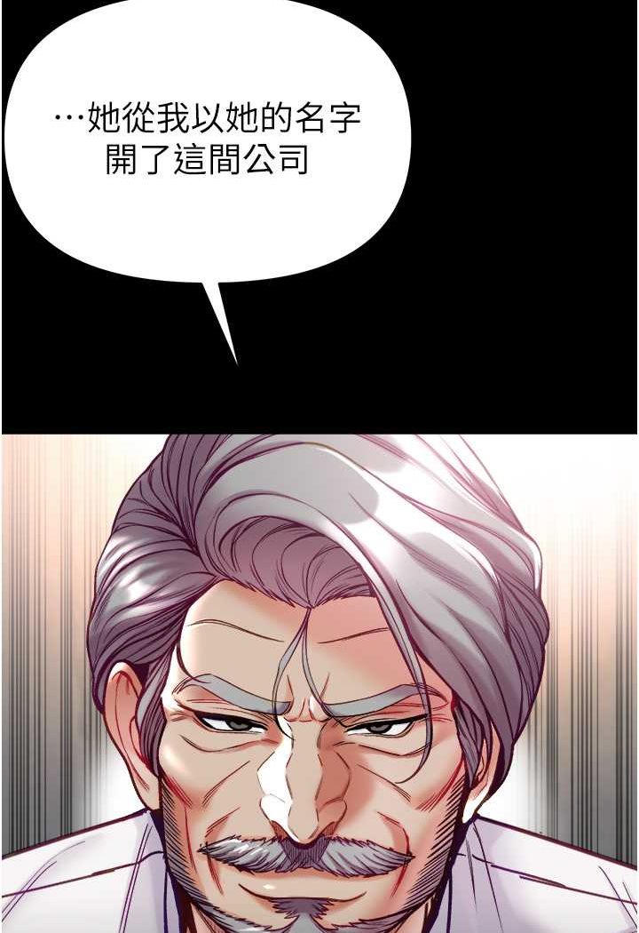 第76话-交情匪浅的过去 - 第76.jpg页