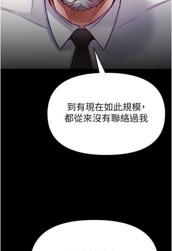 第76话-交情匪浅的过去 - 第77.jpg页