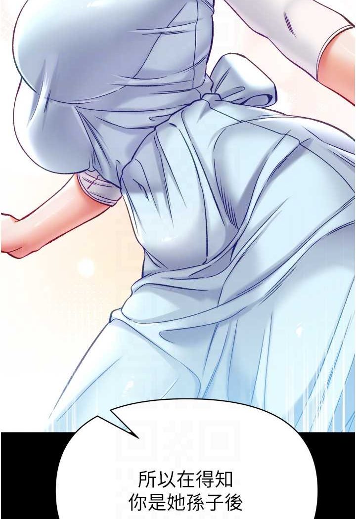 第76话-交情匪浅的过去 - 第79.jpg页