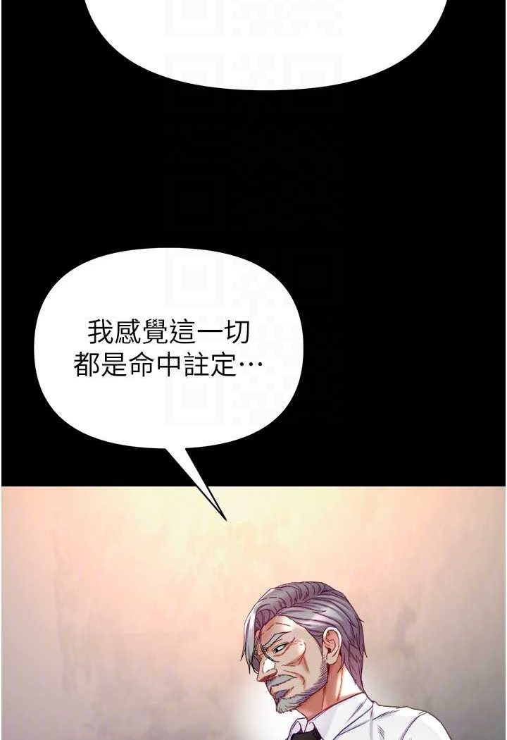 第76话-交情匪浅的过去 - 第80.jpg页