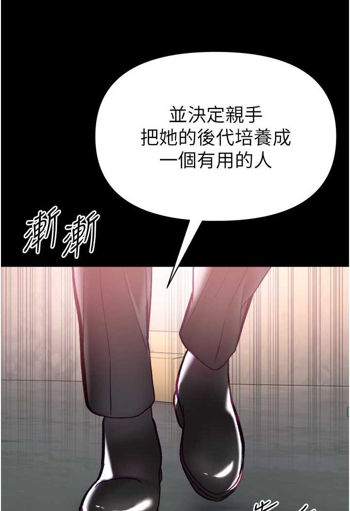 第76话-交情匪浅的过去 - 第82.jpg页
