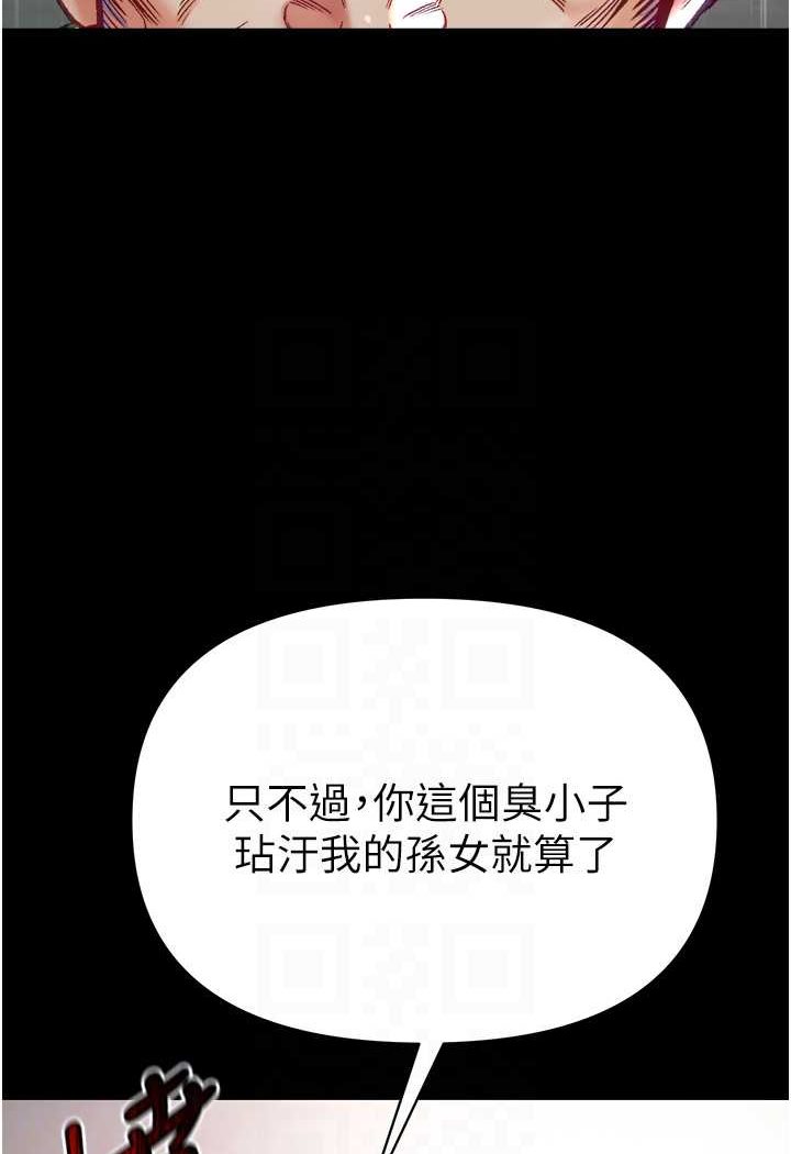 第76话-交情匪浅的过去 - 第84.jpg页
