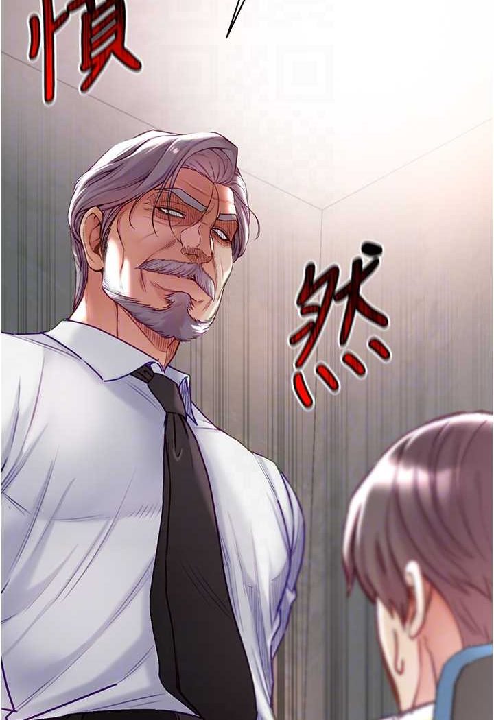 第76话-交情匪浅的过去 - 第85.jpg页