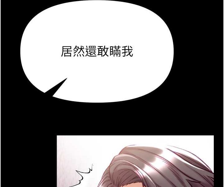 第76话-交情匪浅的过去 - 第87.jpg页