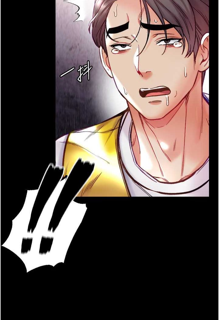 第76话-交情匪浅的过去 - 第88.jpg页