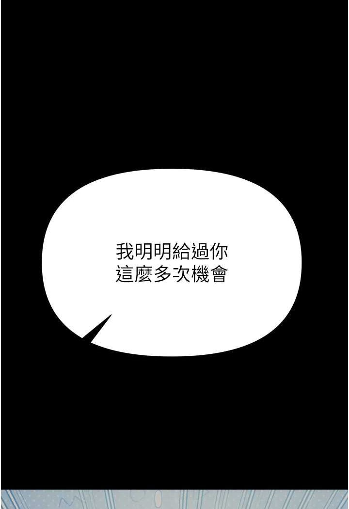 第76话-交情匪浅的过去 - 第89.jpg页