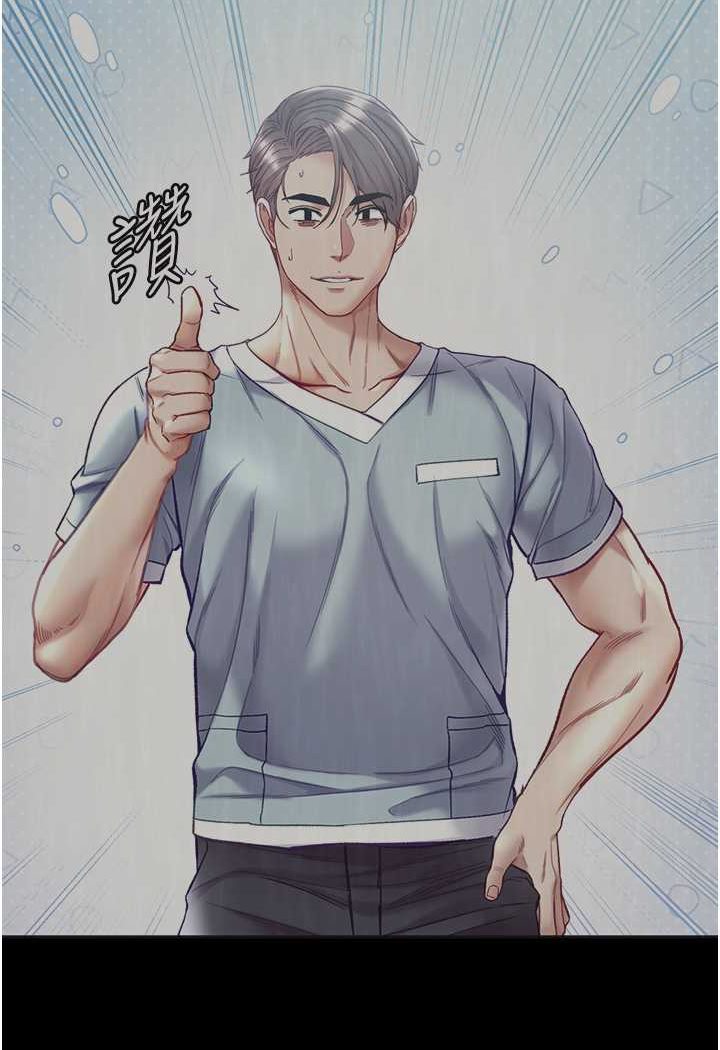 第76话-交情匪浅的过去 - 第90.jpg页