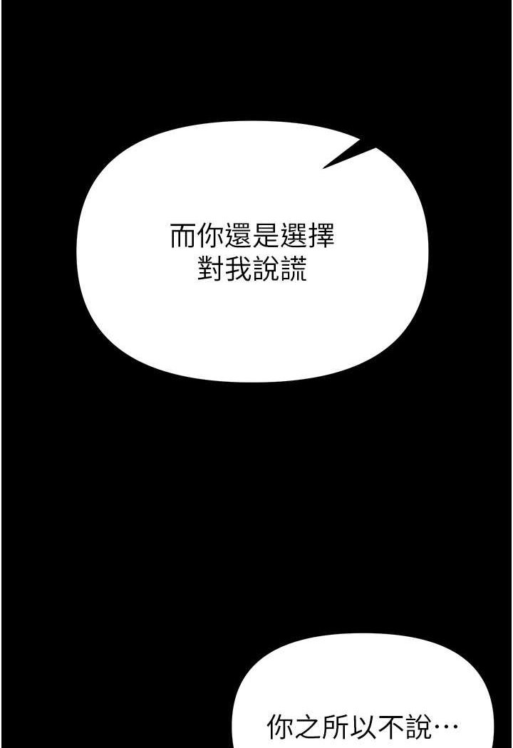 第76话-交情匪浅的过去 - 第91.jpg页