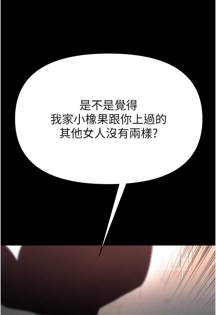 第76话-交情匪浅的过去 - 第93.jpg页