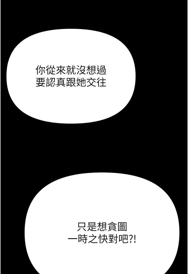 第76话-交情匪浅的过去 - 第95.jpg页