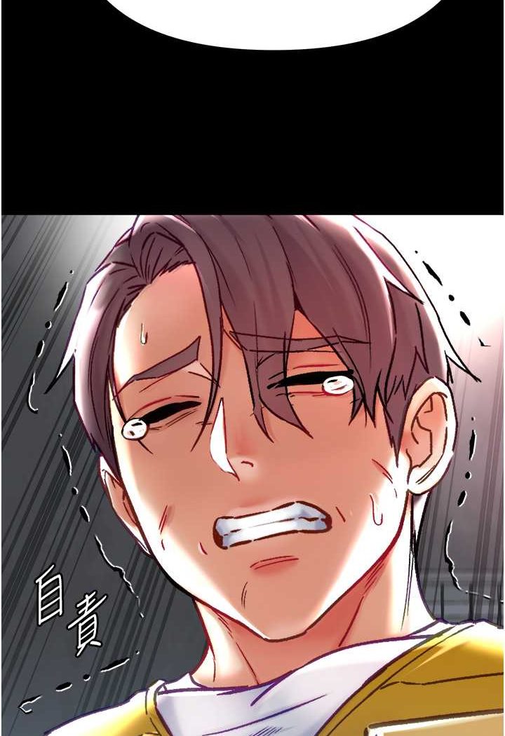 第76话-交情匪浅的过去 - 第96.jpg页