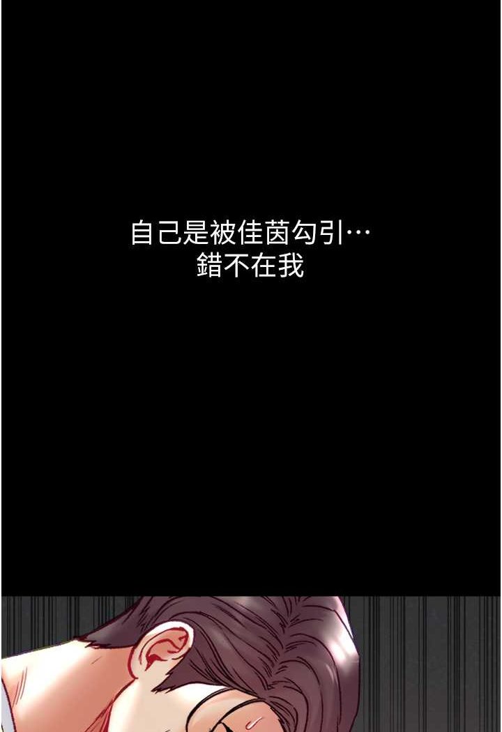 第76话-交情匪浅的过去 - 第102.jpg页