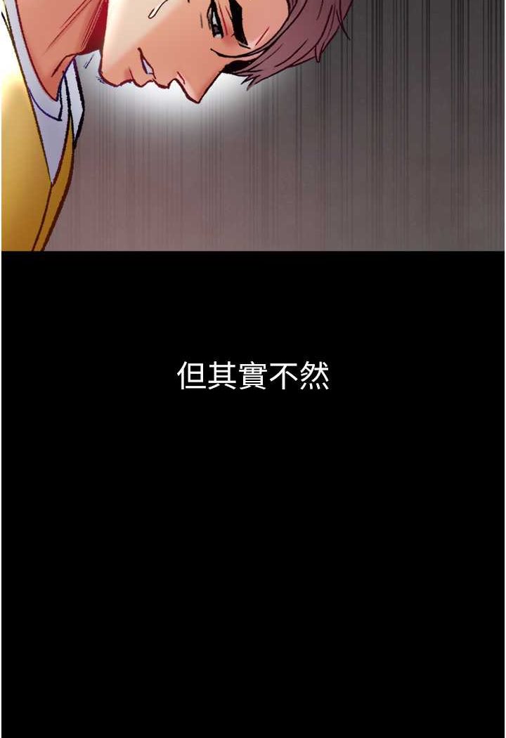 第76话-交情匪浅的过去 - 第103.jpg页
