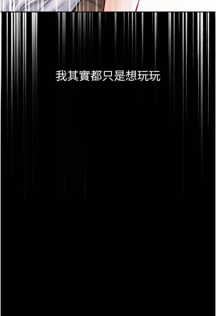 第76话-交情匪浅的过去 - 第110.jpg页