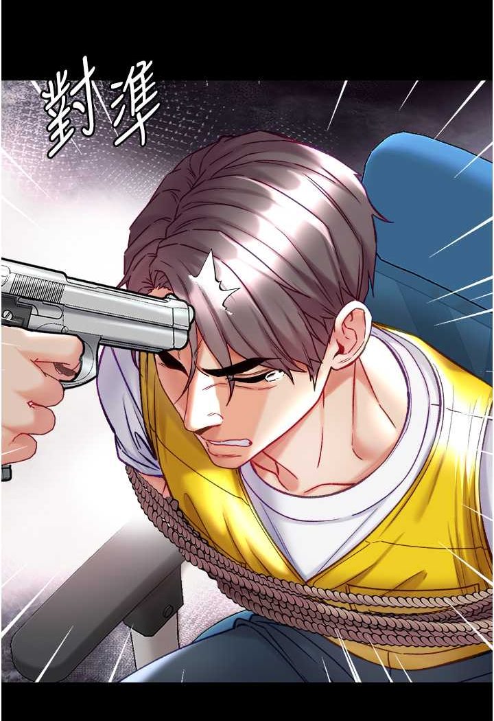 第76话-交情匪浅的过去 - 第111.jpg页
