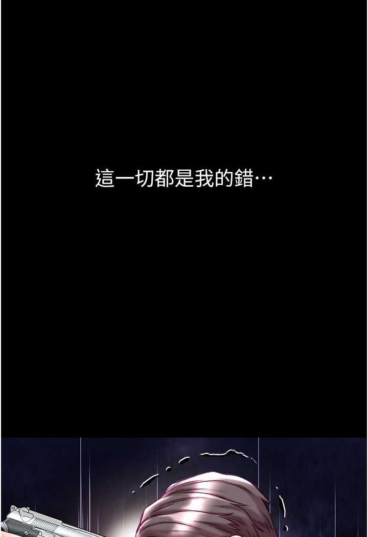 第76话-交情匪浅的过去 - 第112.jpg页