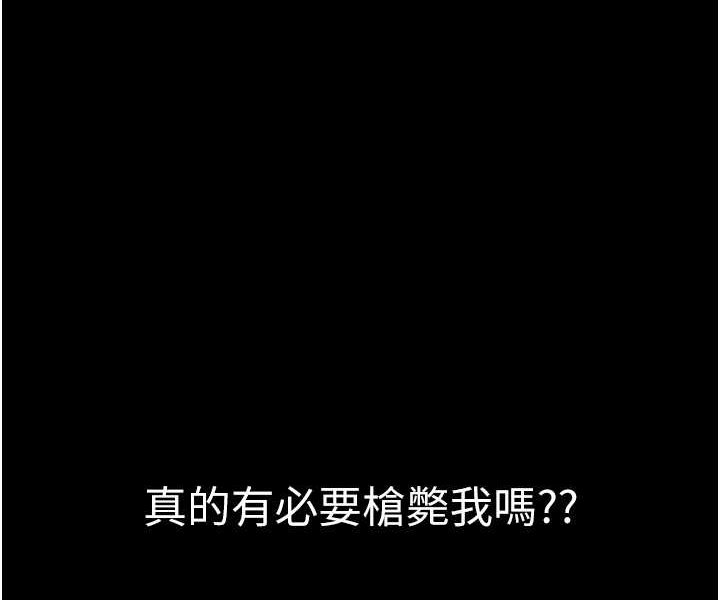 第76话-交情匪浅的过去 - 第116.jpg页