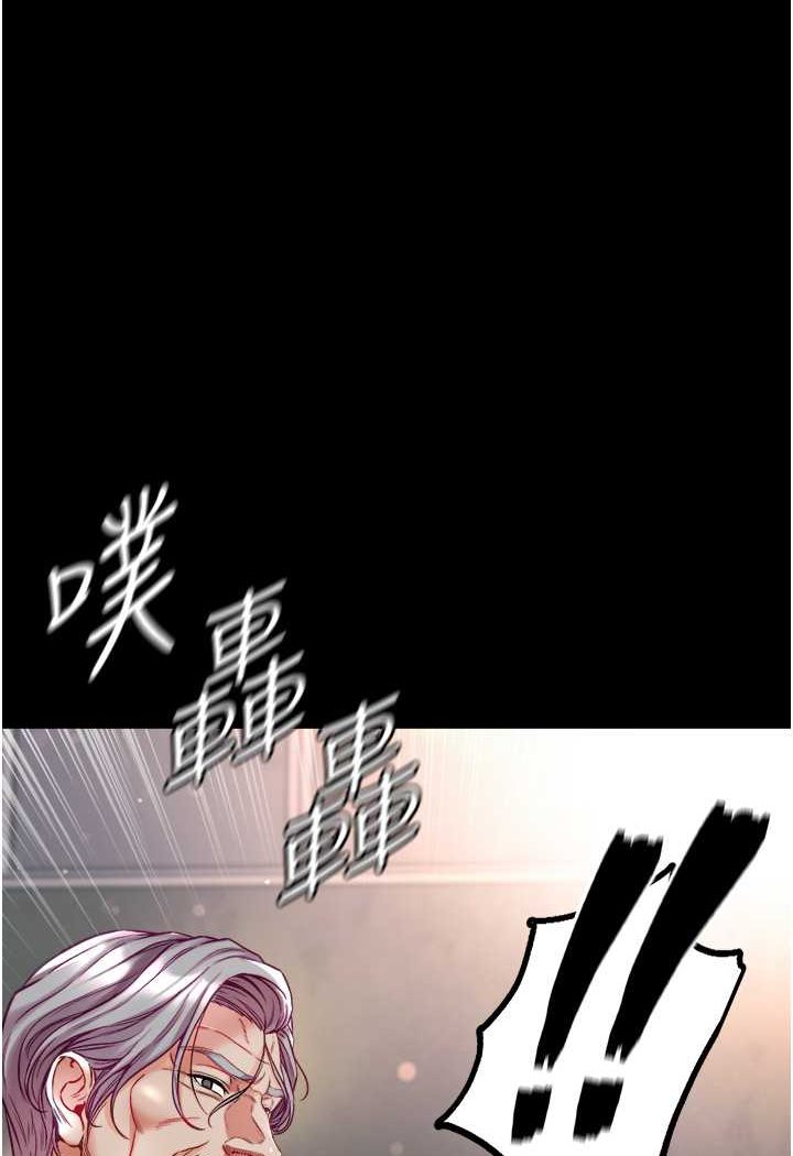 第76话-交情匪浅的过去 - 第117.jpg页
