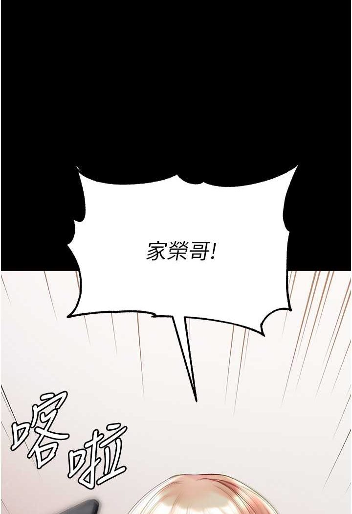 第76话-交情匪浅的过去 - 第124.jpg页