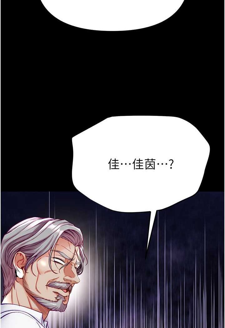 第76话-交情匪浅的过去 - 第127.jpg页