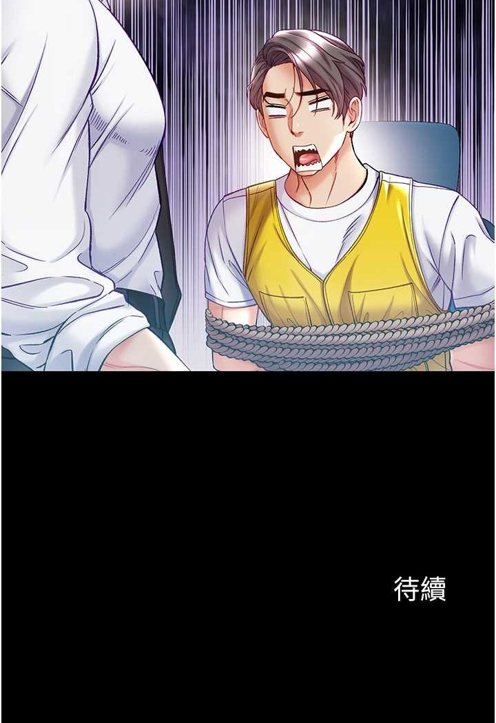 第76话-交情匪浅的过去 - 第128.jpg页
