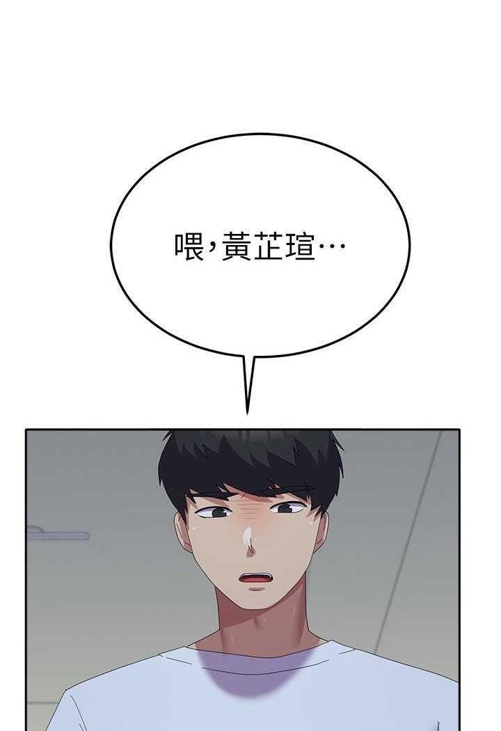 第56话-两位学姊的离别礼物 - 第3.jpg页