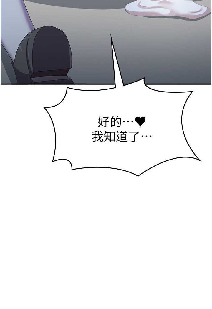 第56话-两位学姊的离别礼物 - 第6.jpg页