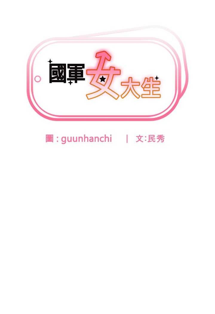 第56话-两位学姊的离别礼物 - 第7.jpg页
