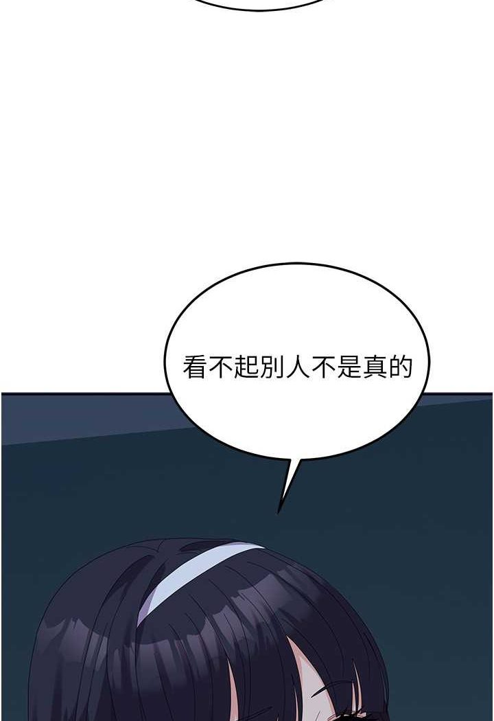 第56话-两位学姊的离别礼物 - 第14.jpg页