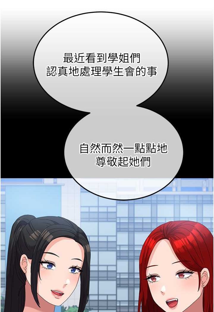 第56话-两位学姊的离别礼物 - 第16.jpg页