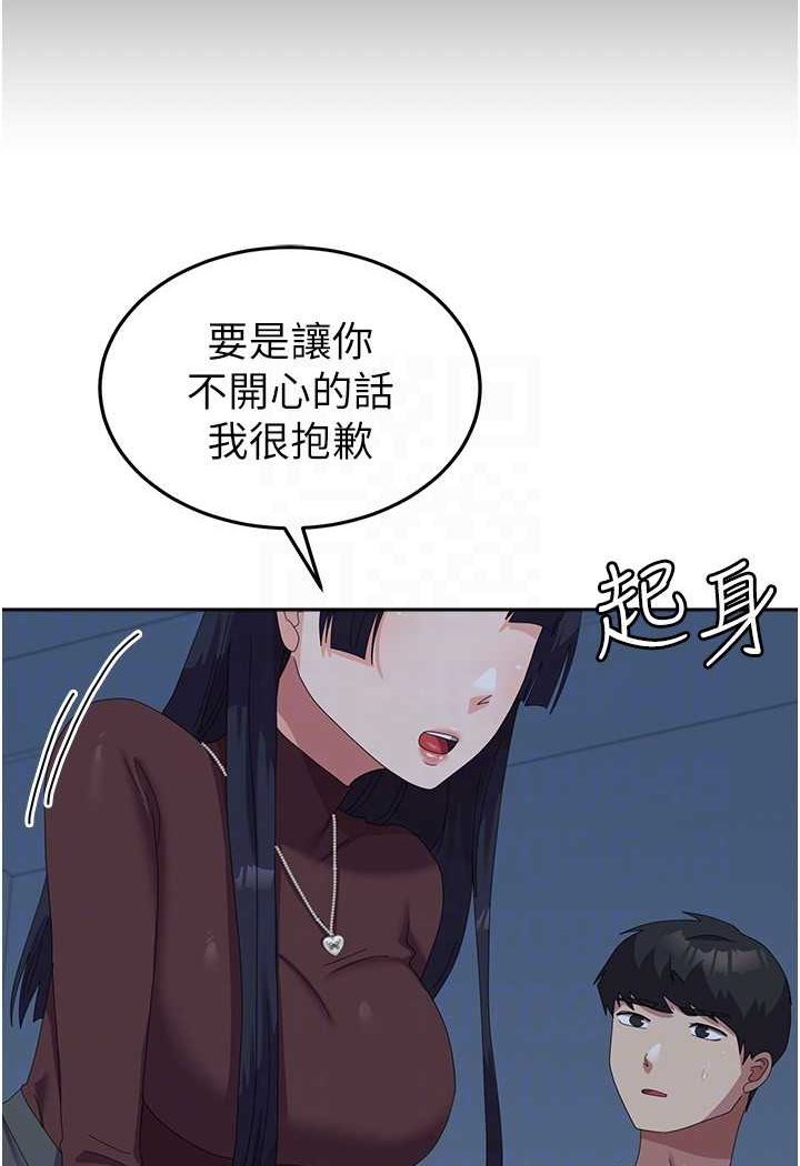 第56话-两位学姊的离别礼物 - 第18.jpg页