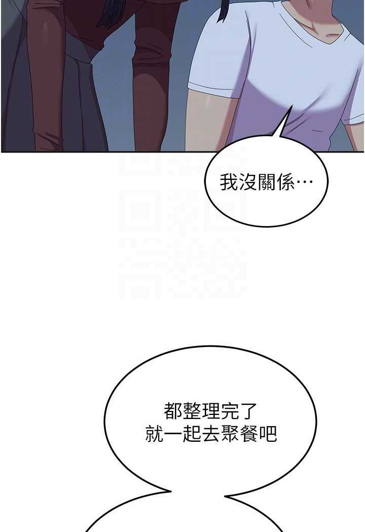 第56话-两位学姊的离别礼物 - 第19.jpg页