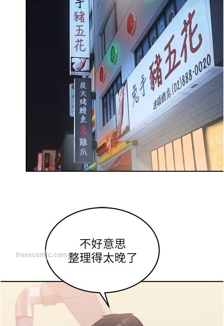 第56话-两位学姊的离别礼物 - 第23.jpg页