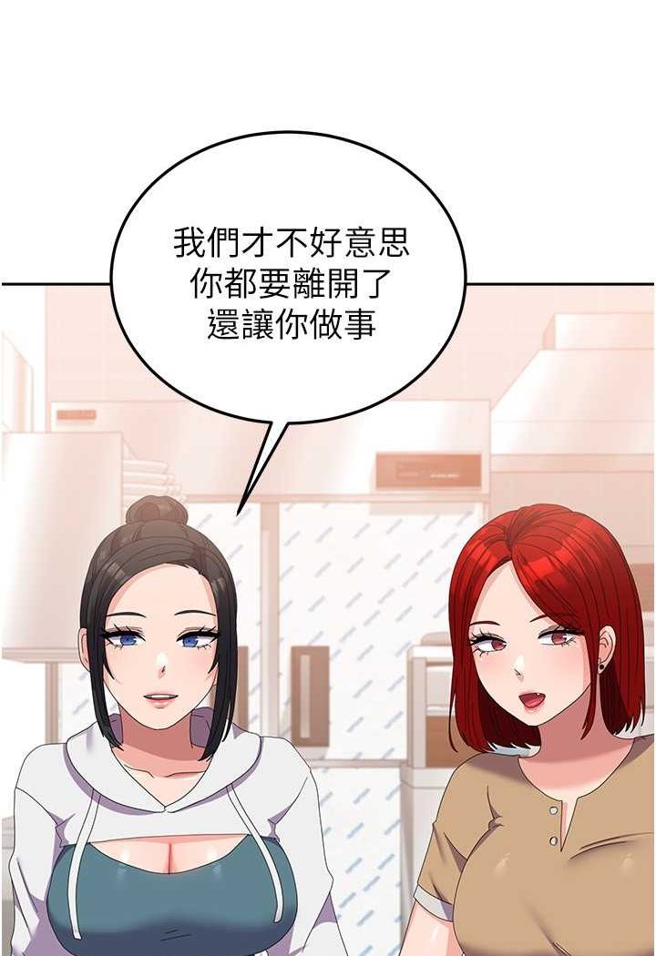 第56话-两位学姊的离别礼物 - 第25.jpg页